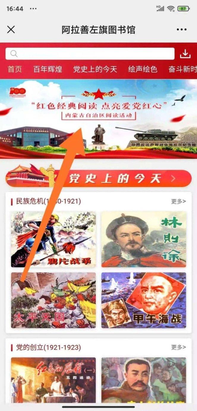 精灵嘉年华